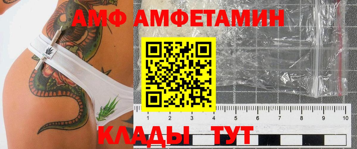 Амфетамин  АМФ 97%  АМФЕТАМИН  Нижнеудинск  Вход с VPN 