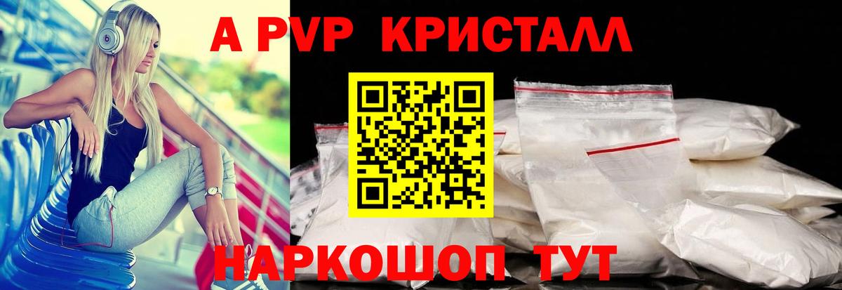 Alpha-PVP Соль Нижнеудинск