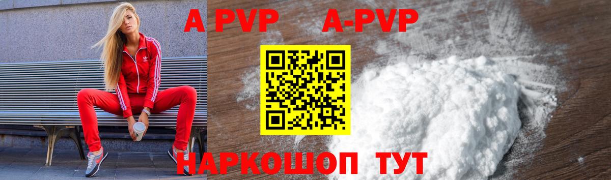 Alpha PVP мука  Вход с VPN  Alpha-PVP СК  Нижнеудинск 