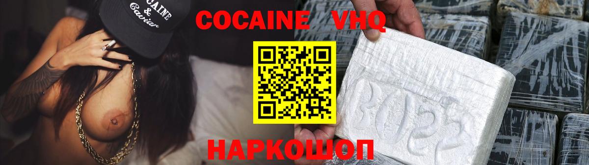 COCAIN 97%  Вход с VPN  КОКАИН 99%  Нижнеудинск 
