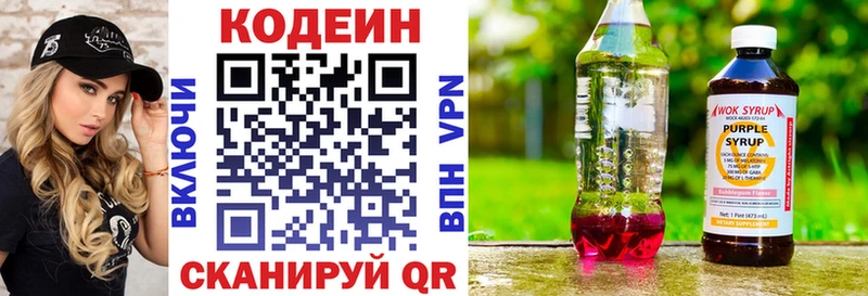гидра как войти  дарк нет официальный сайт  Кодеиновый сироп Lean напиток Lean (лин)  Нижнеудинск 