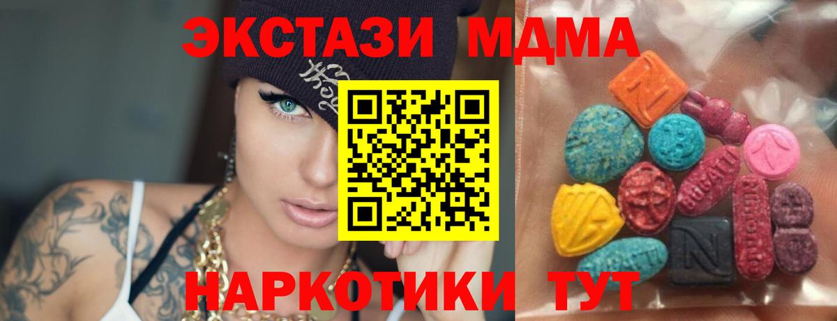 Нижнеудинск  ЭКСТАЗИ  Ecstasy Дубай  Вход с VPN  сайты даркнета состав  Экстази VHQ 