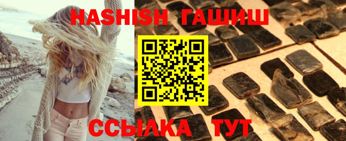 ГАШИШ индика сатива  Вход с VPN  ГАШИШ  ГАШИШ Cannabis  Нижнеудинск 