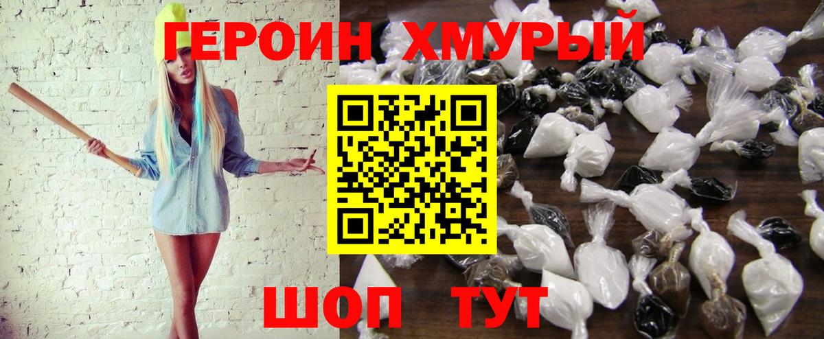 Героин афганец  Вход с VPN  Героин  Нижнеудинск 