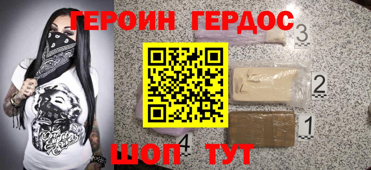 Героин VHQ Нижнеудинск