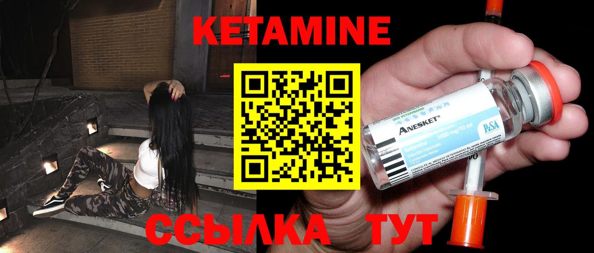 КЕТАМИН VHQ Нижнеудинск
