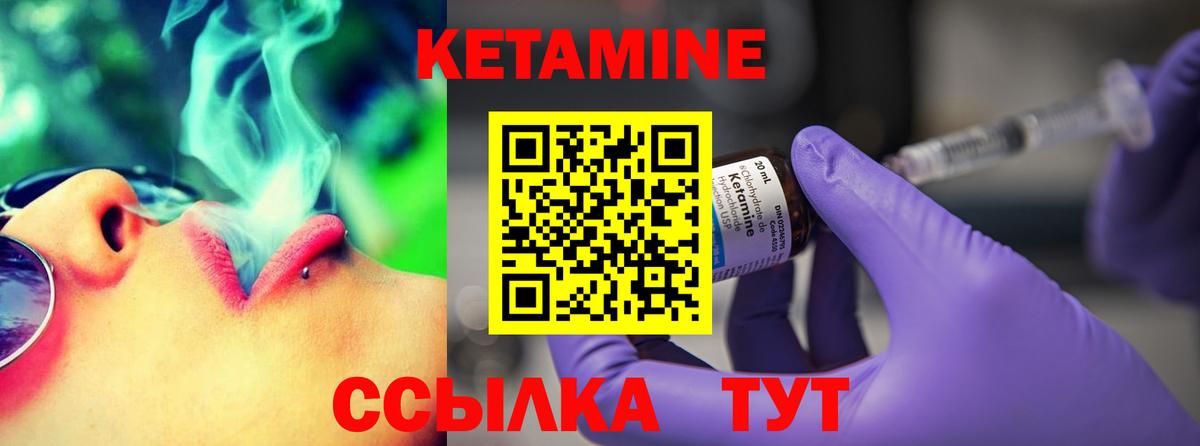 Нижнеудинск  Кетамин ketamine  Вход с VPN 