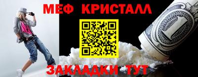 мет Волжск