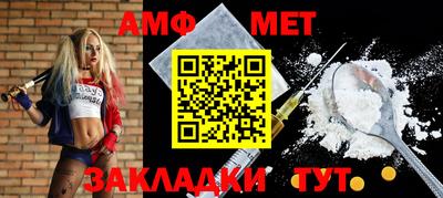 мет Волжск