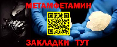 мет Волжск