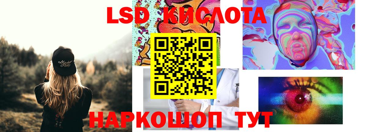 LSD-25 экстази кислота Нижнеудинск