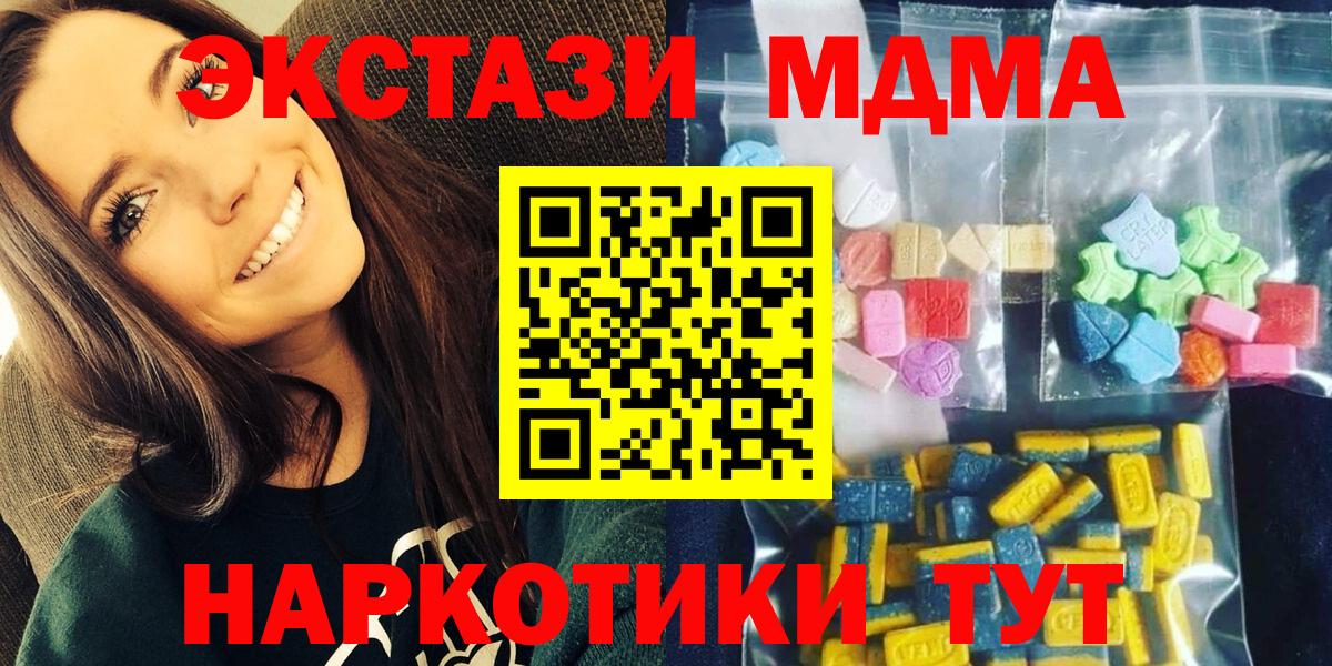 MDMA молли Нижнеудинск