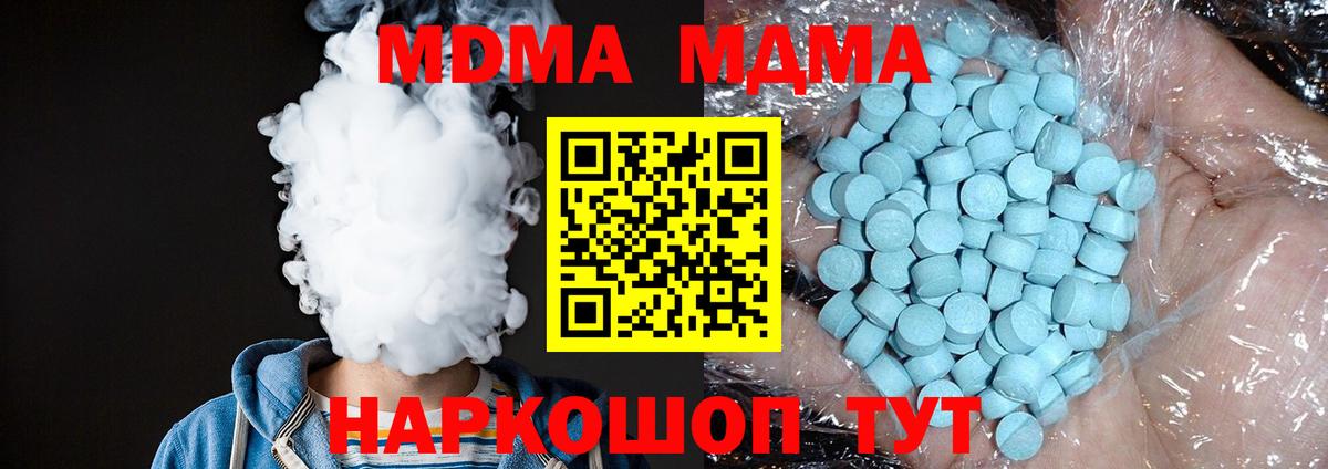 МДМА VHQ  Вход с VPN  Нижнеудинск  МДМА кристаллы 
