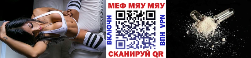 Меф мяу мяу  Нижнеудинск