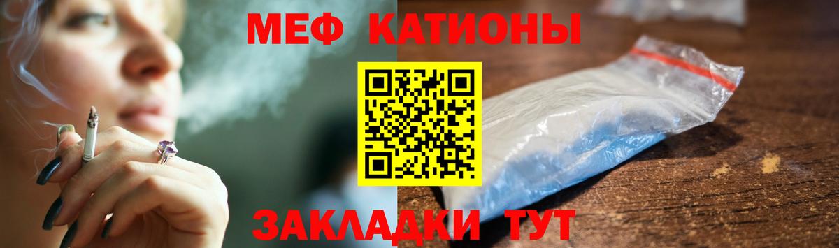 МЯУ-МЯУ  Вход с VPN  МЕФ мука  Нижнеудинск  Меф мука 