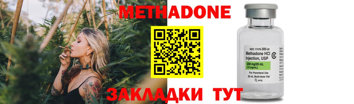 МЕТАДОН кристалл  Вход с VPN  МЕТАДОН белоснежный  Нижнеудинск 