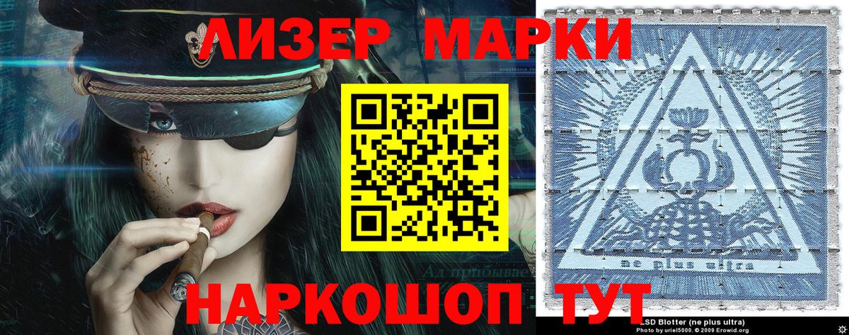 где купить наркоту  Марки N-bome 1,8мг  Вход с VPN  Марки N-bome 1,8мг  Нижнеудинск 