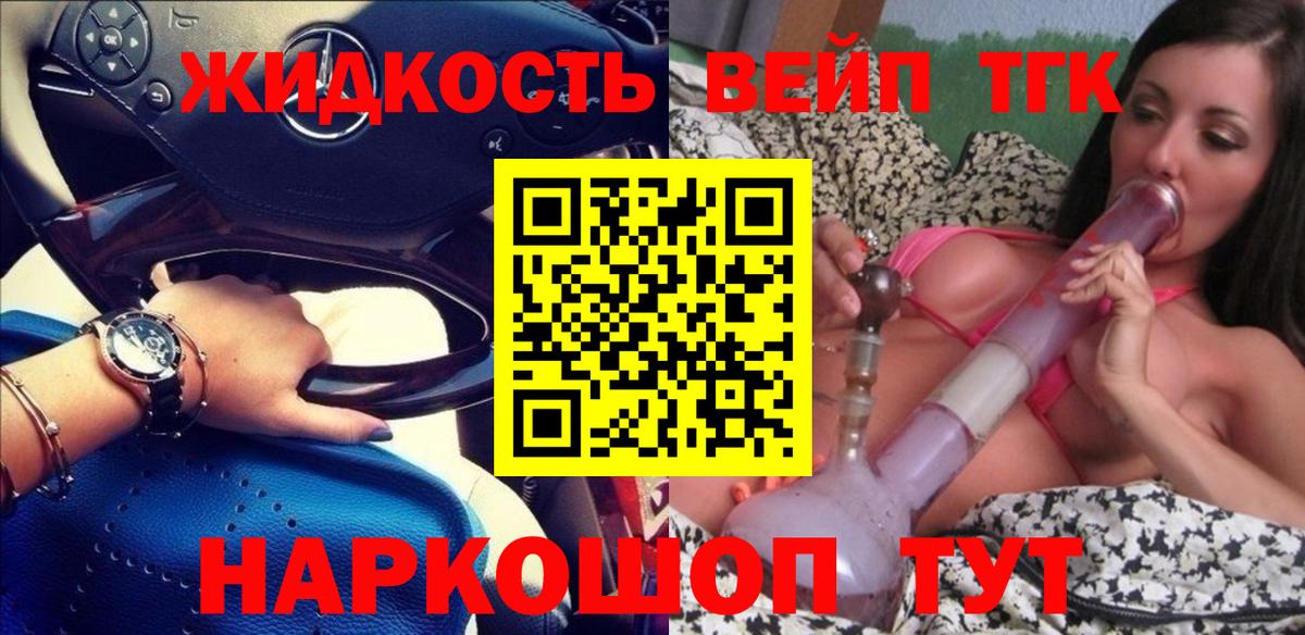 ТГК гашишное масло Нижнеудинск