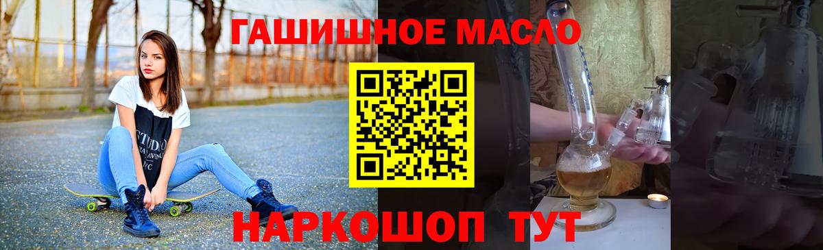 Нижнеудинск  Дистиллят ТГК концентрат  Вход с VPN 